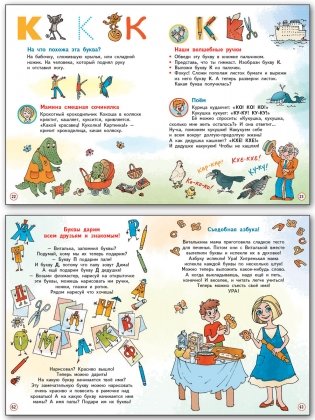 Азбукарик. Обучение грамоте. Занимательный учебник фото книги 4