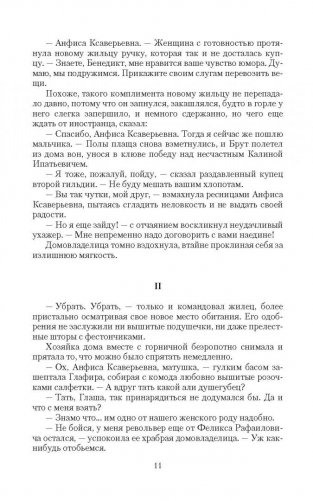 Милые чудовища фото книги 5