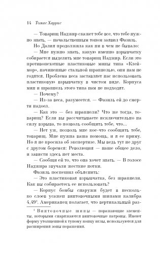 Черное воскресенье фото книги 15