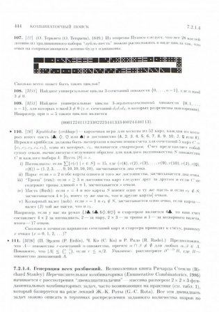 Искусство программирования. Руководство. Том 4 А: Комбинаторные алгоритмы. Часть 1 фото книги 3