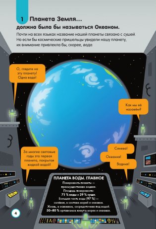 Подводный мир фото книги 5