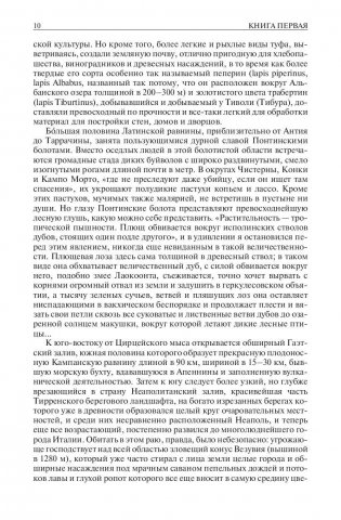 Рим фото книги 10