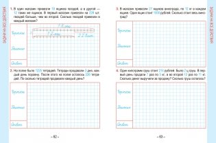 Математика. Развивающий тренажёр. 4 класс фото книги 8