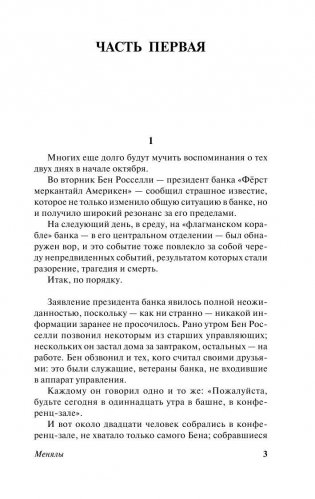 Менялы фото книги 4