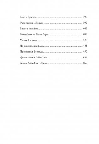 Пробуждение фото книги 3