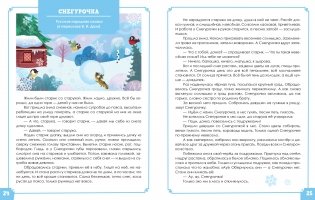 Всё-всё-всё про Новый год фото книги 5