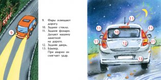 Шофер фото книги 4