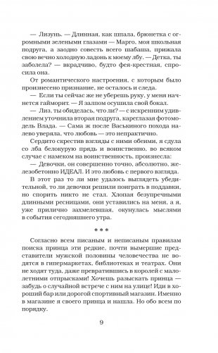 Жги, детка! фото книги 4