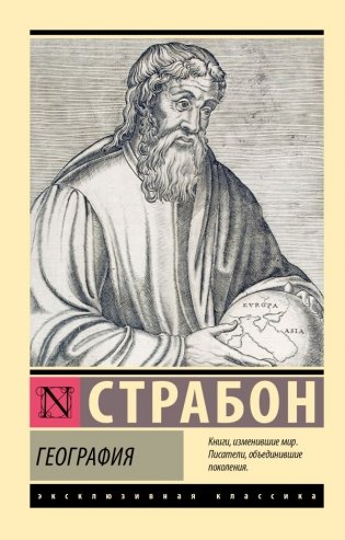 География фото книги