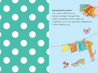 Мои лоскутные дни. Блокнот, с которым хорошо шить. Кот фото книги 3