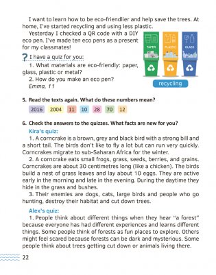 Английский язык. 5—7 классы. Читаем о Беларуси фото книги 7