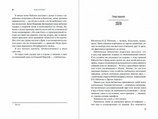 Владимир Набоков отец Владимира Набокова фото книги 3