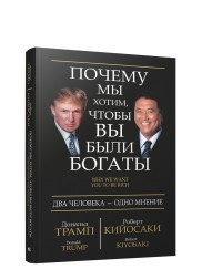 Почему мы хотим, чтобы вы были богаты фото книги