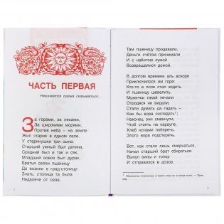 Конек-горбунок фото книги 2