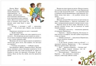 CLEVER-чтение. Доктор Мёдус и секрет птерозавра фото книги 3