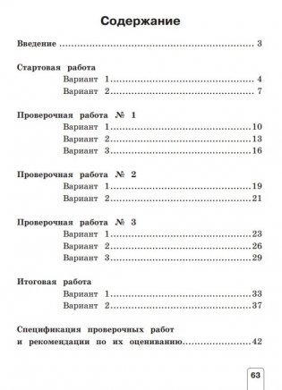 Окружающий мир. 2 класс. Проверочные работы. ФГОС фото книги 2