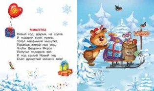 Новогодняя зима фото книги 2