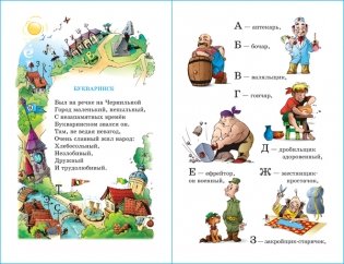Почитай мне мама. Детские классики фото книги 4