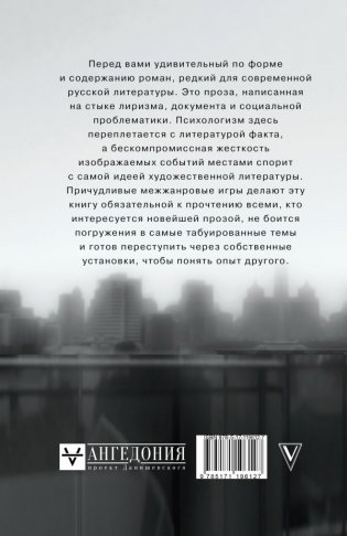 Там, на периметре фото книги 2