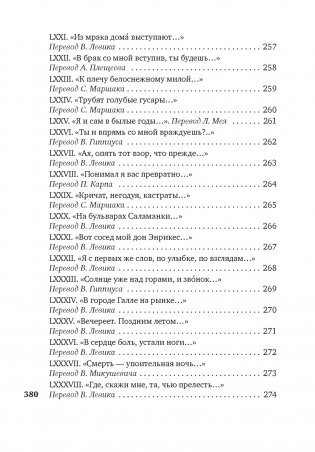 Книга песен фото книги 12