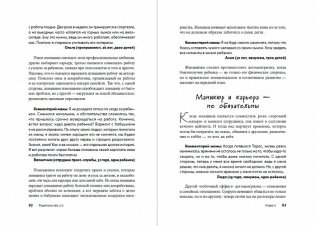 Родительство 2.0. Почему современные родители должны разбираться во всем? фото книги 4