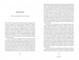 (Не)совершенная случайность. Как случай управляет нашей жизнью фото книги 5