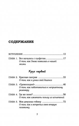 Записки на салфетках фото книги 4