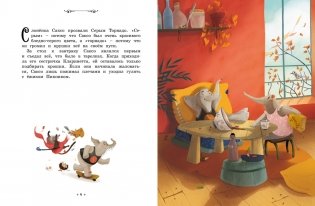 Слонёнок, который всех обижал. Сказки премудрой совы фото книги 2