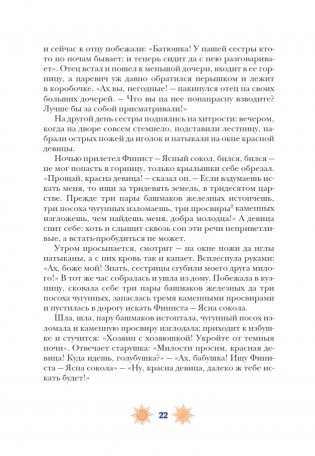 Русские народные сказки с мужскими архетипами. Иван-царевич, серый волк, Кощей Бессмертный и другие герои фото книги 7
