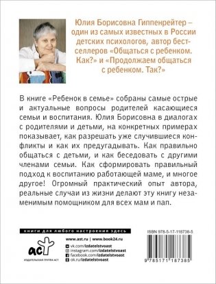 Ребенок в семье фото книги 2