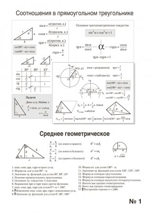 Наглядная геометрия. 9 класс. Практикум. ГРИФ фото книги 10