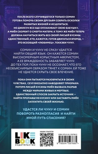 Жестокие духи фото книги 2