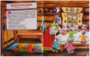 Сказки на ночь фото книги 8