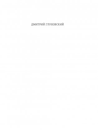 Сумерки фото книги 2