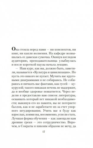 Элизабет Финч фото книги 13