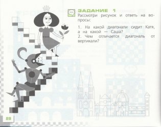 Шахматы в школе (1-й год обучения) фото книги 9