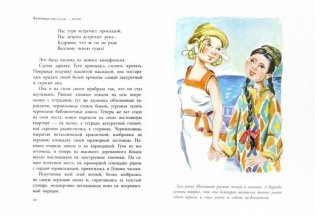 Четвёртая высота фото книги 2