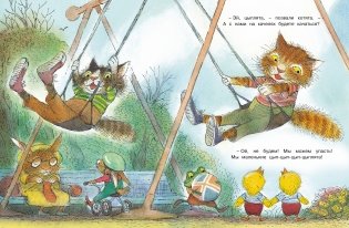 Цып-цып-цып-цыплята! Весёлые истории для малышей фото книги 6