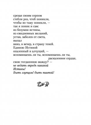 Песни Заратустры фото книги 10