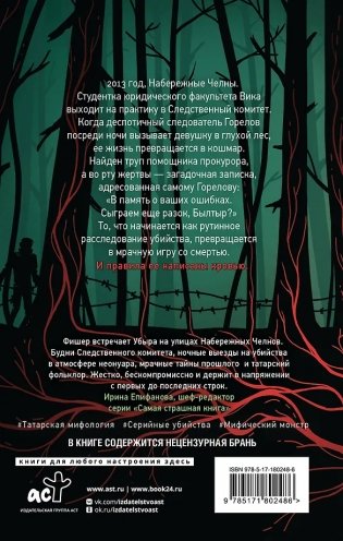 Шурале фото книги 2