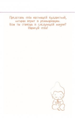 #Dreamgirl. Открытки фото книги 11