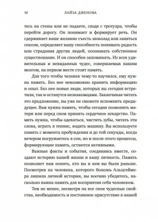 Как работает память. Наука помнить и искусство забывать фото книги 10