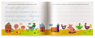 IQ-прописи. Волшебное кружево фото книги 3