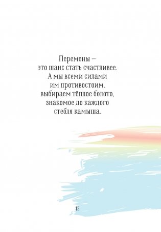 Двенадцать фото книги 4