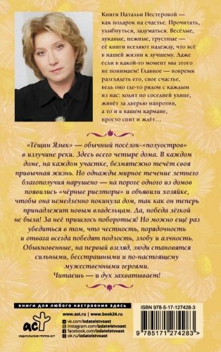 Гости съезжались на дачу фото книги 2