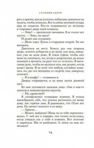 Все цвета моей жизни фото книги 12