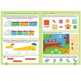 Математика в детском саду. Рабочая тетрадь. 3-4 года. ФГОС фото книги 4