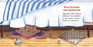 Однажды Вася Булкин фото книги 2