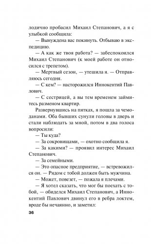 Сестрички не промах фото книги 37