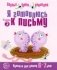 Я готовлюсь к письму. Прописи для детей 6-7 лет. Часть 2 фото книги маленькое 2